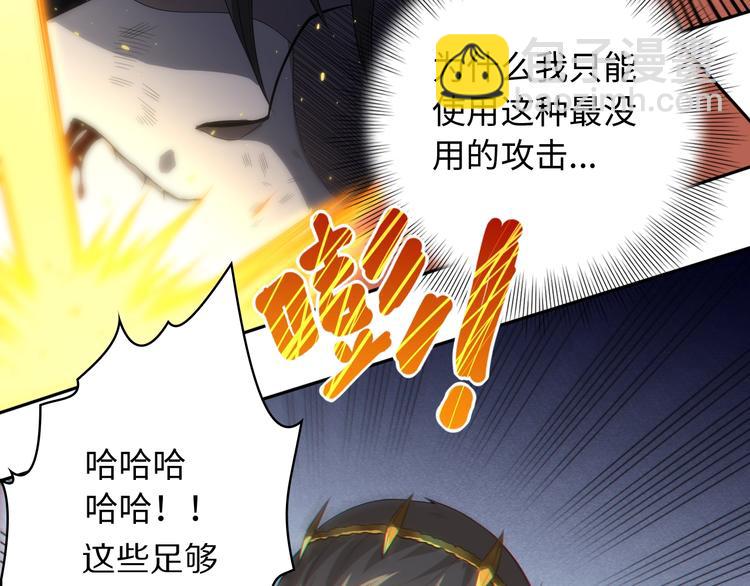 第59话 觉醒(1/3)-第60话