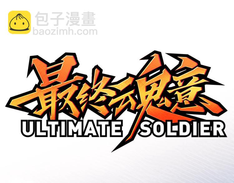 第59话 觉醒(1/3)-第60话