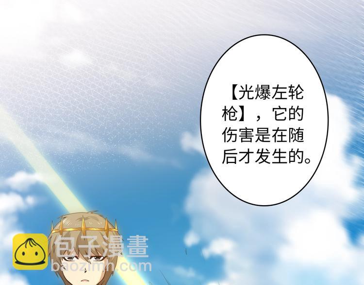 第59话 觉醒(1/3)-第60话