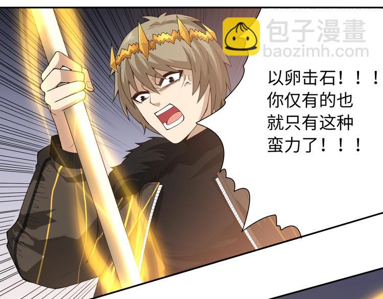 第59话 觉醒(1/3)-第60话