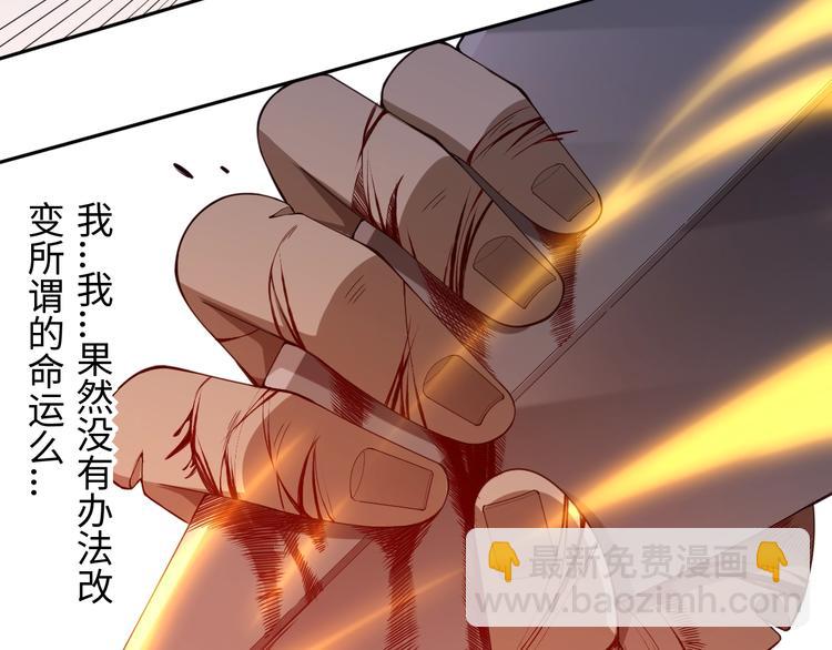 第59话 觉醒(1/3)-第60话