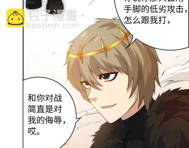 第59话 觉醒(1/3)-第60话