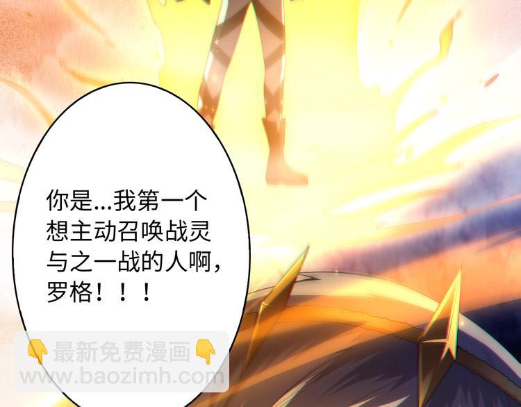 第61话 罗罗亚的战灵(1/2)-第62话