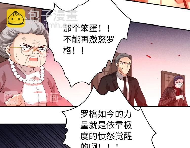 第61话 罗罗亚的战灵(1/2)-第62话