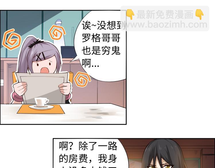 第65话 暗流涌动(1/3)-第66话