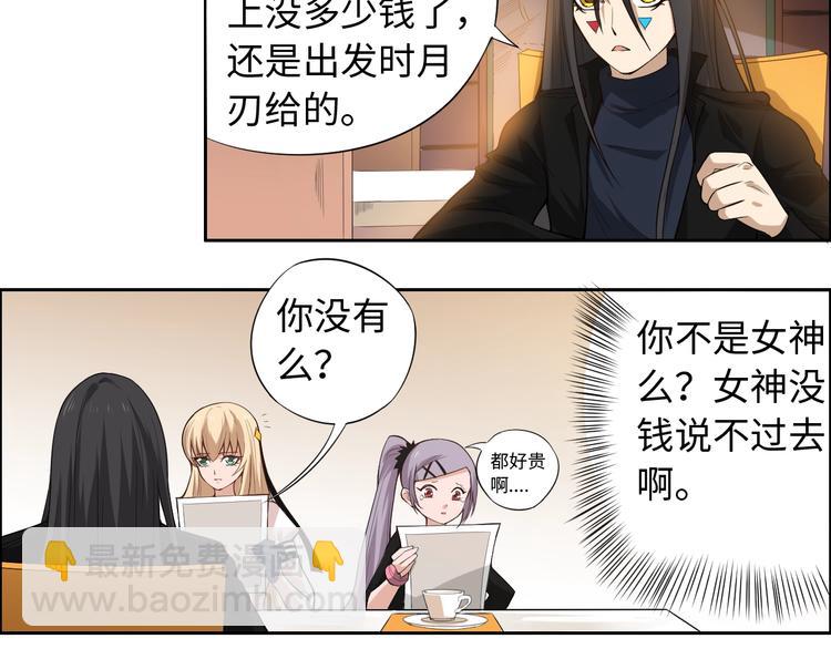 第65话 暗流涌动(1/3)-第66话