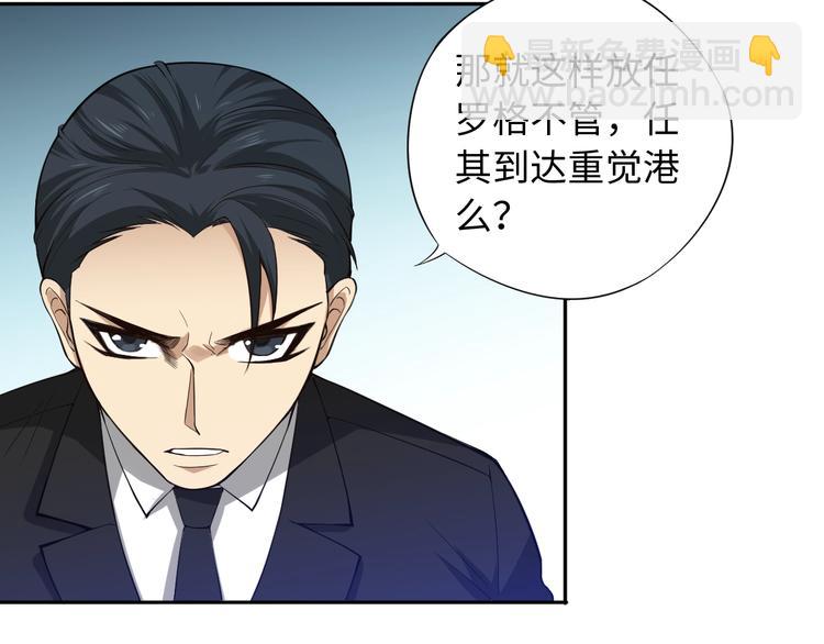 第65话 暗流涌动(1/3)-第66话