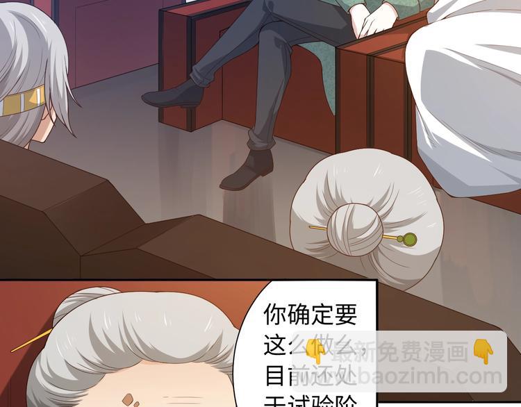 第65话 暗流涌动(1/3)-第66话