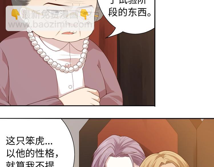 第65话 暗流涌动(1/3)-第66话