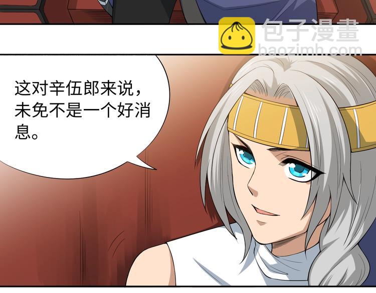 第65话 暗流涌动(1/3)-第66话