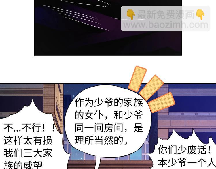 第65话 暗流涌动(1/3)-第66话