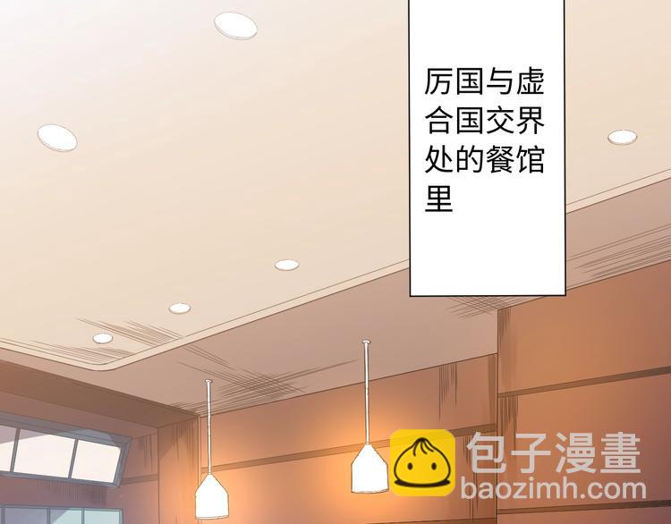 第65话 暗流涌动(1/3)-第66话