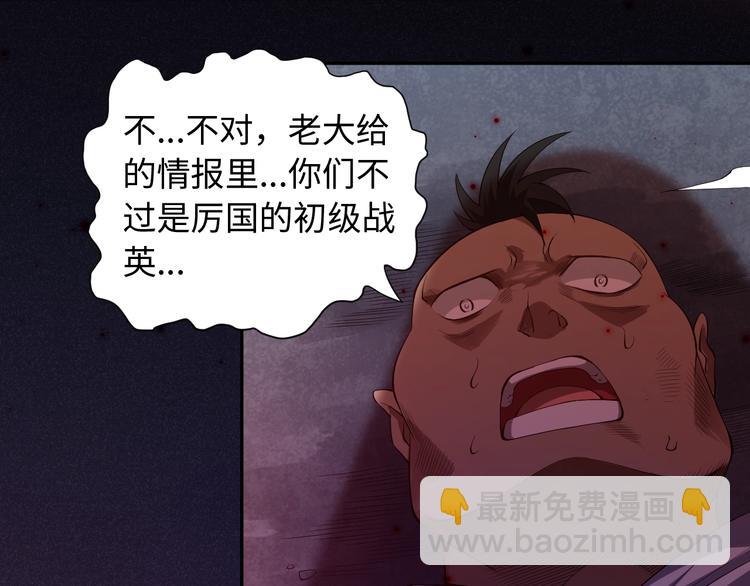 第67话 boss降临？(1/3)-第68话