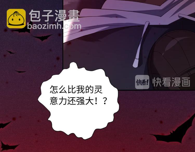 第67话 boss降临？(1/3)-第68话