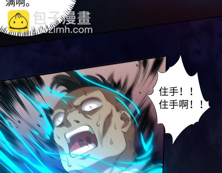 第67话 boss降临？(1/3)-第68话