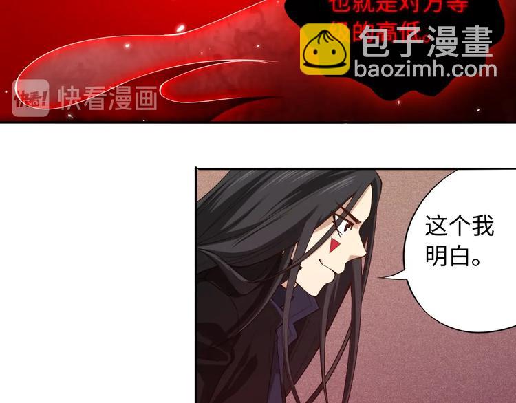 第67话 boss降临？(1/3)-第68话