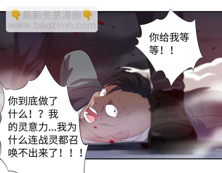 第67话 boss降临？(1/3)-第68话