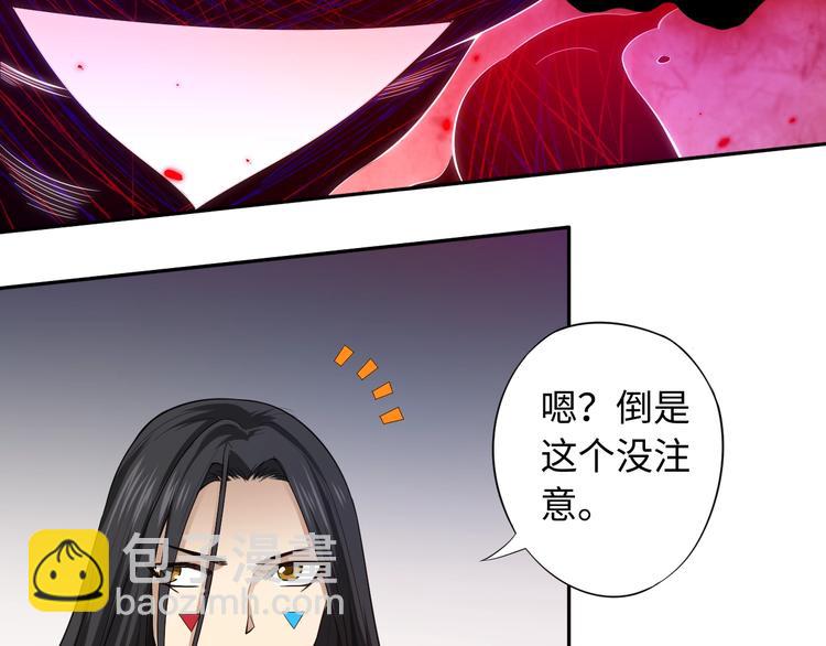 第67话 boss降临？(1/3)-第68话