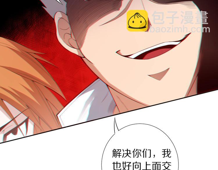 第69话 游戏结束(1/4)-第70话