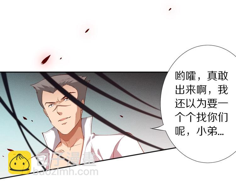 第69话 游戏结束(1/4)-第70话