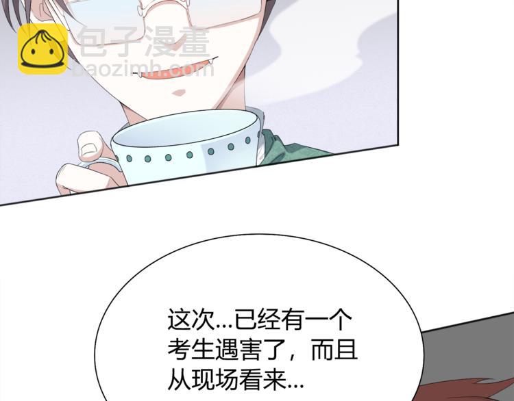 第7话 送葬(1/3)-第8话