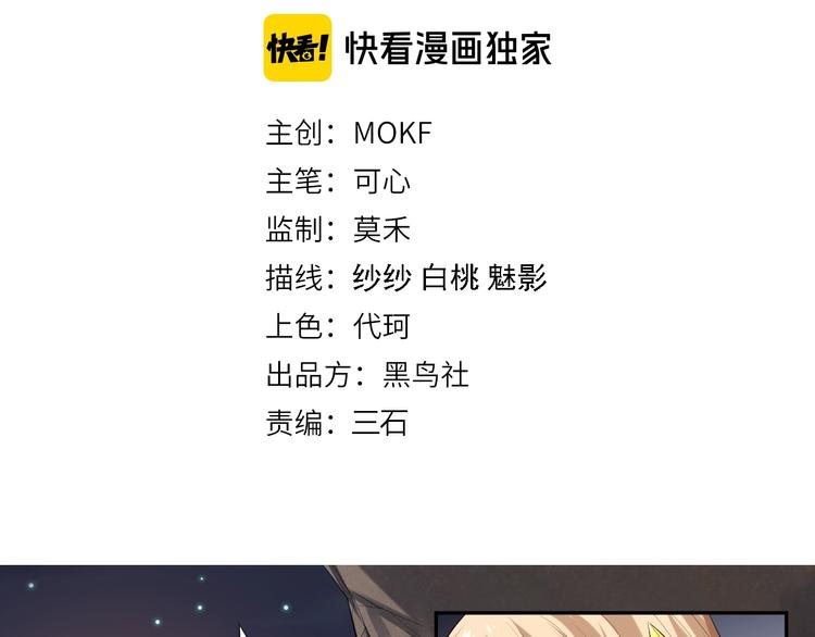 第73话 铃娜晋级(1/4)-第74话