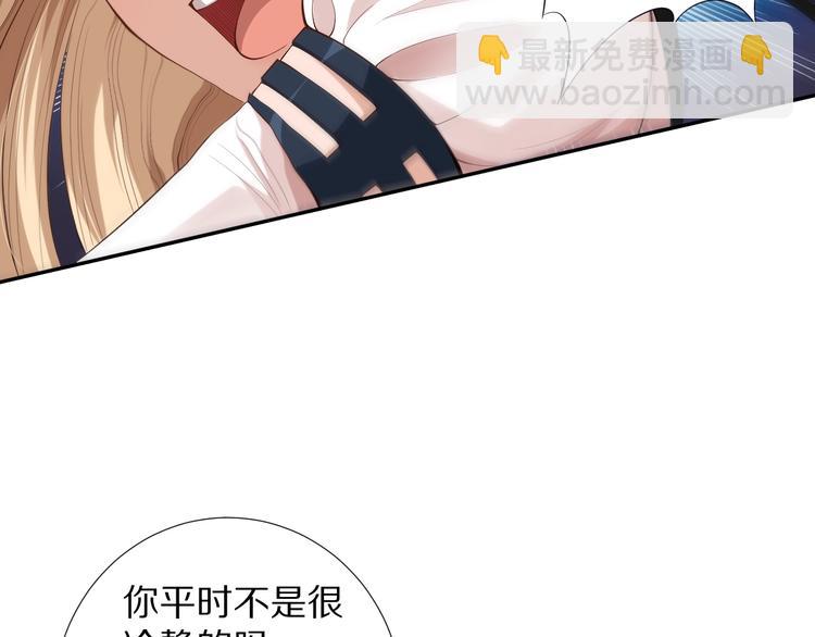 第73话 铃娜晋级(1/4)-第74话