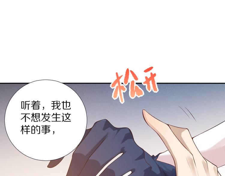 第73话 铃娜晋级(1/4)-第74话