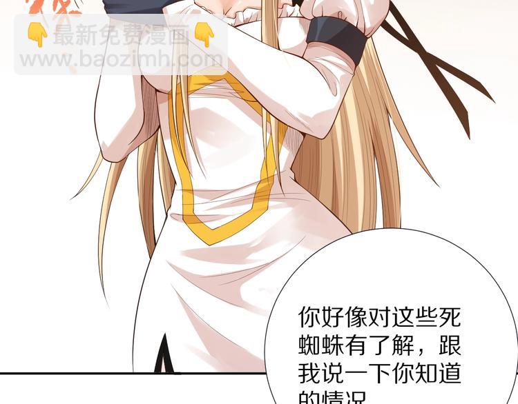 第73话 铃娜晋级(1/4)-第74话