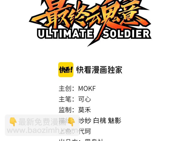 第75话 苏醒(1/4)-第76话