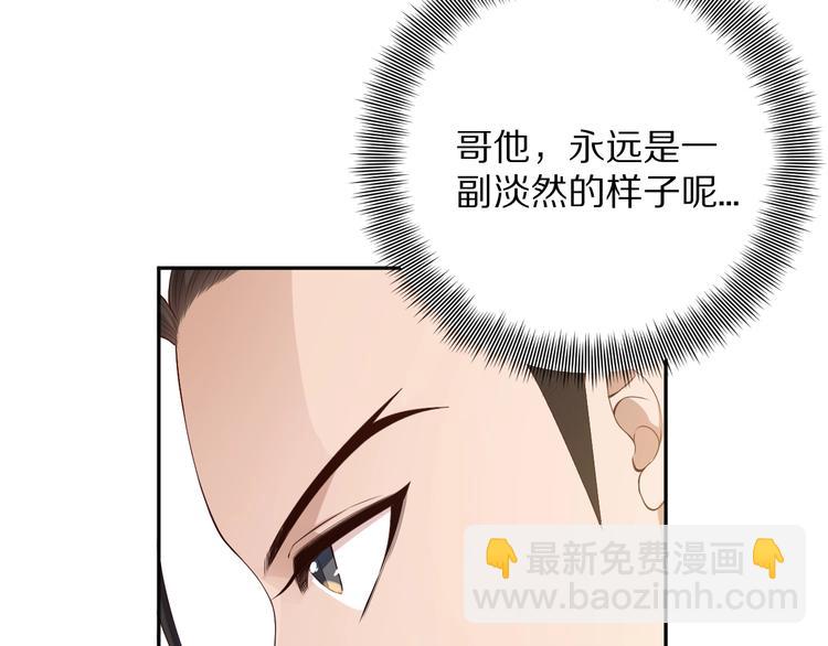 第79话 你还不够资格！(1/6)-第80话