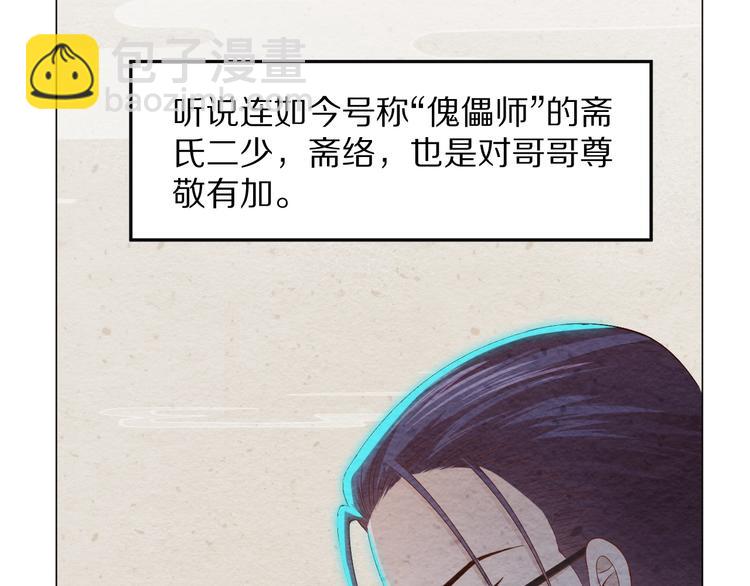 第79话 你还不够资格！(1/6)-第80话