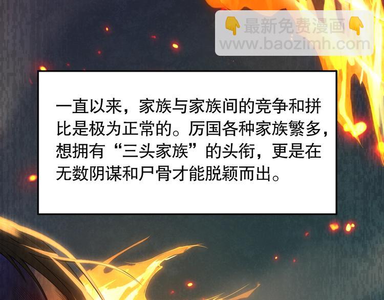 第79话 你还不够资格！(1/6)-第80话