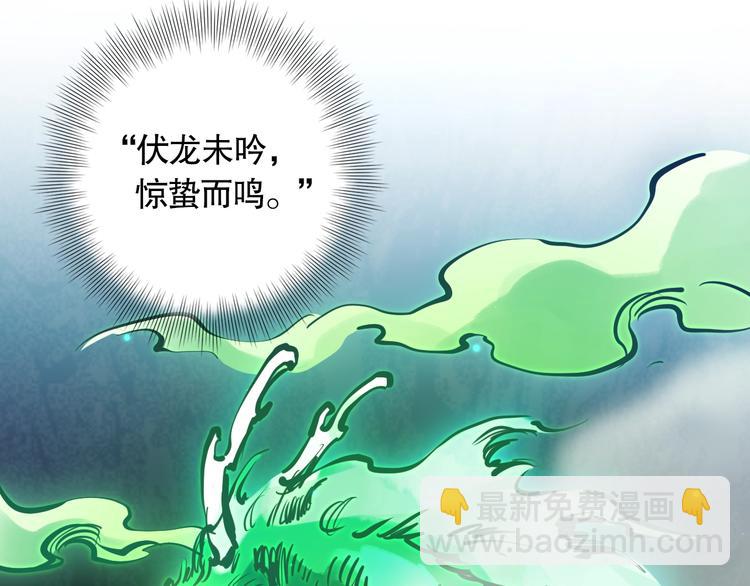 第79话 你还不够资格！(1/6)-第80话