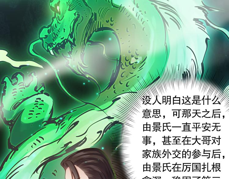 第79话 你还不够资格！(1/6)-第80话