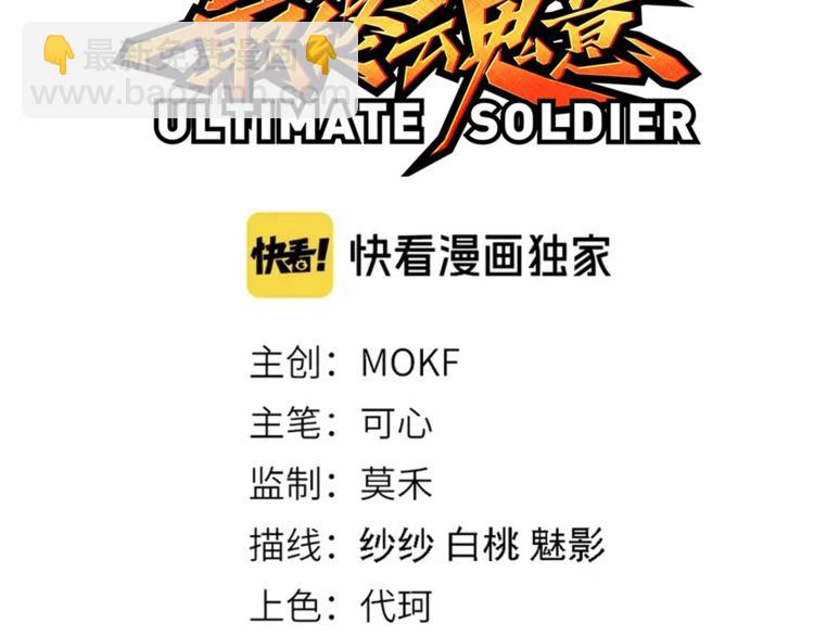 第79话 你还不够资格！(1/6)-第80话