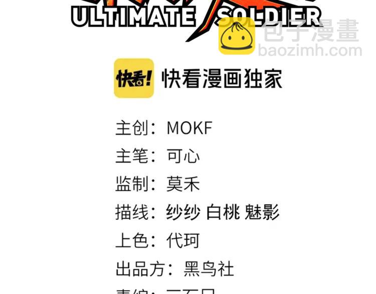 第81话 复仇(1/5)-第82话