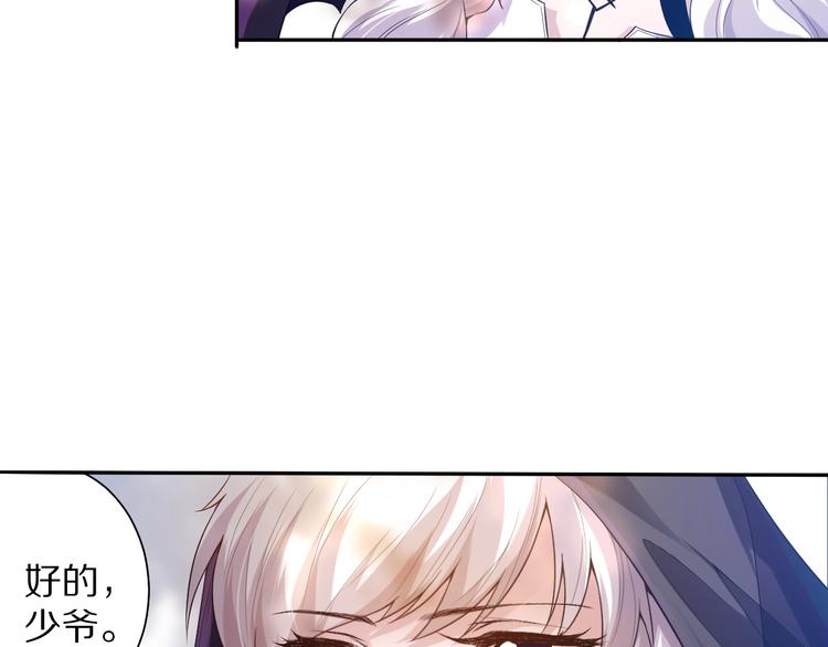 第83话 斋王的危机(1/4)-第84话