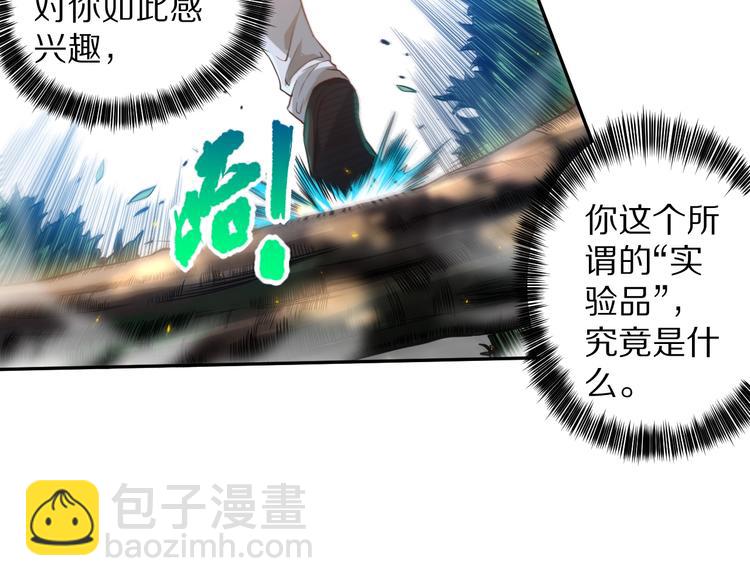 第83话 斋王的危机(1/4)-第84话