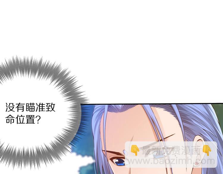 第83话 斋王的危机(1/4)-第84话