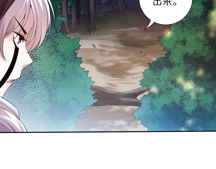 第83话 斋王的危机(1/4)-第84话