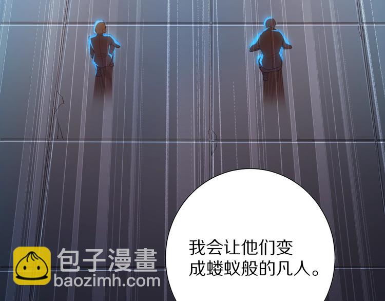 第83话 斋王的危机(1/4)-第84话