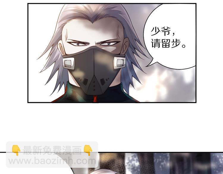 第83话 斋王的危机(1/4)-第84话