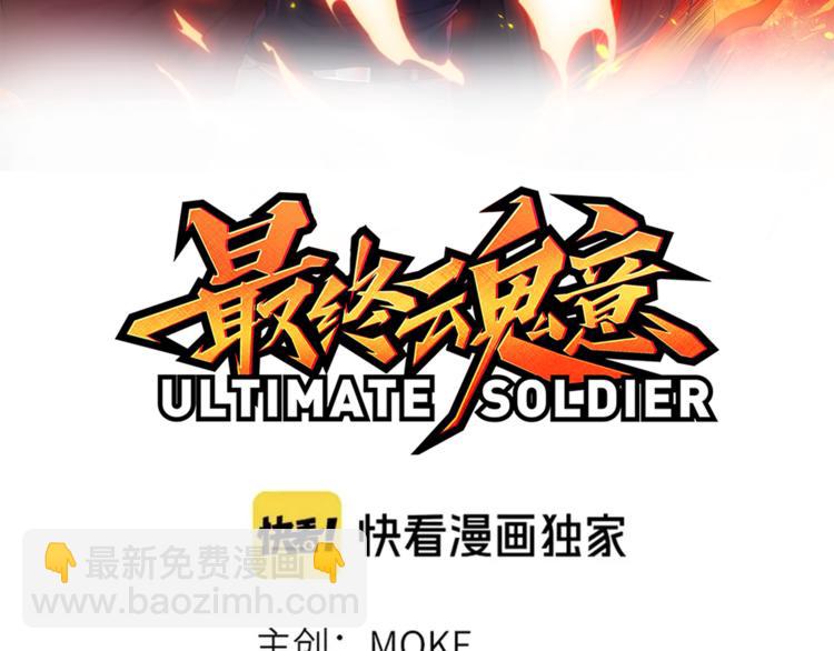 第85话 对决！(1/4)-第86话