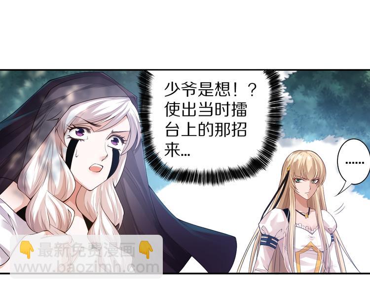 第85话 对决！(1/4)-第86话