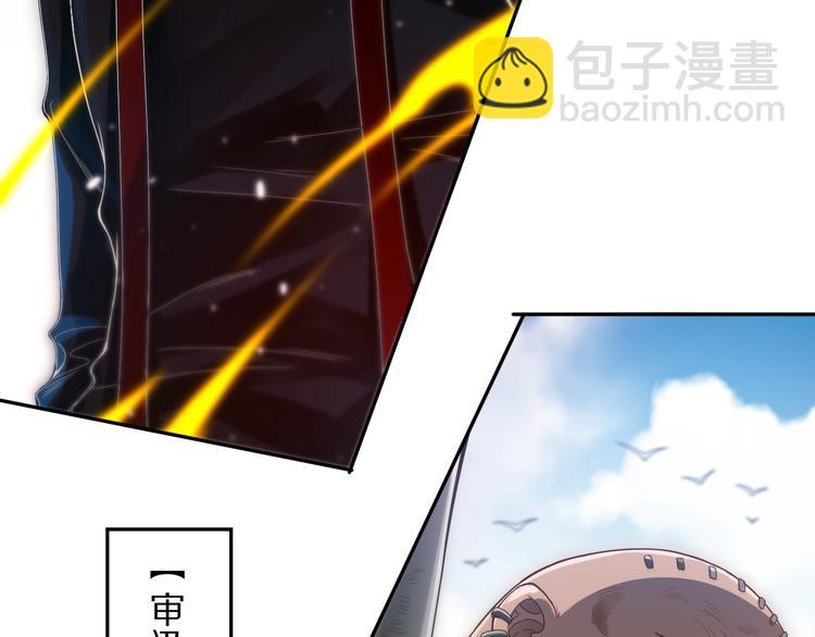 第87话 高级战英的战斗！(1/5)-第88话