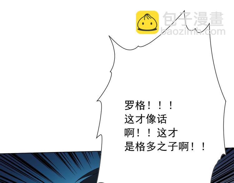 第9话 宛如恶魔(1/3)-第10话