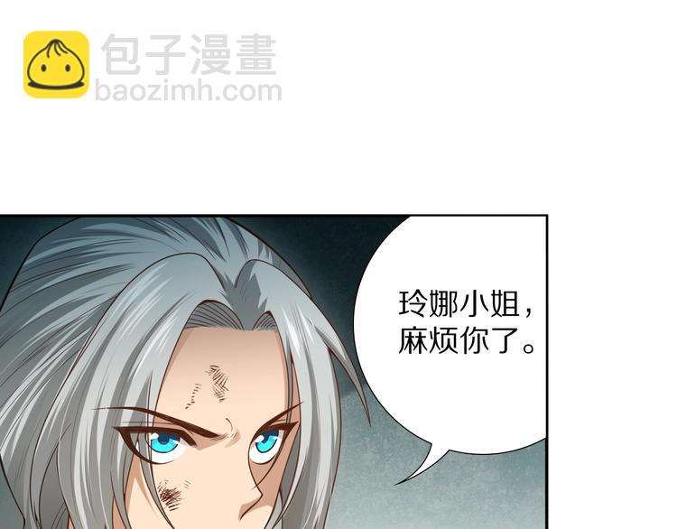 第91话 就是这个moment(1/5)-第92话