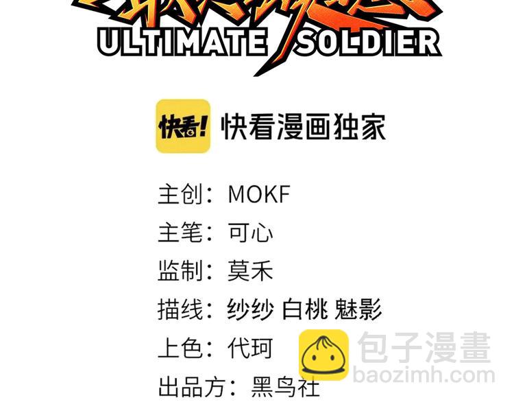 第91话 就是这个moment(1/5)-第92话