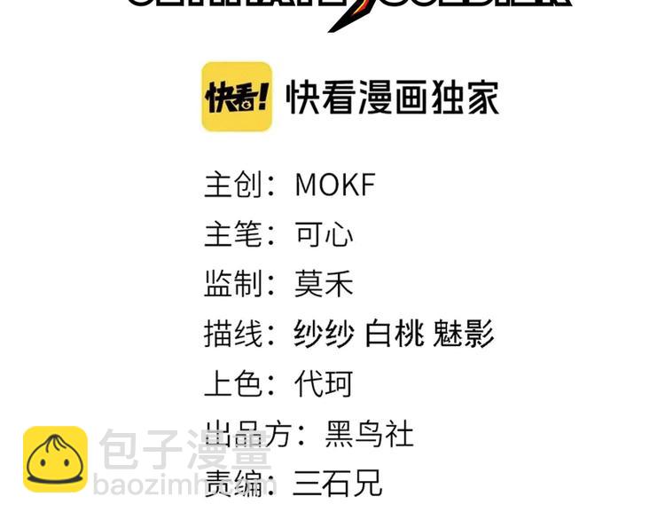 第93话 我要做什么！？(1/5)-第94话